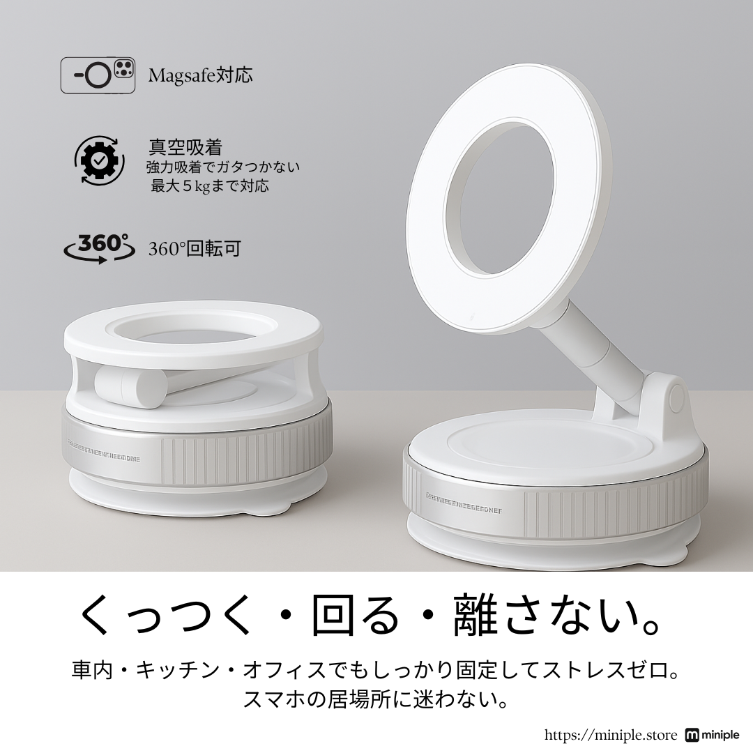 スマートフォンホルダー