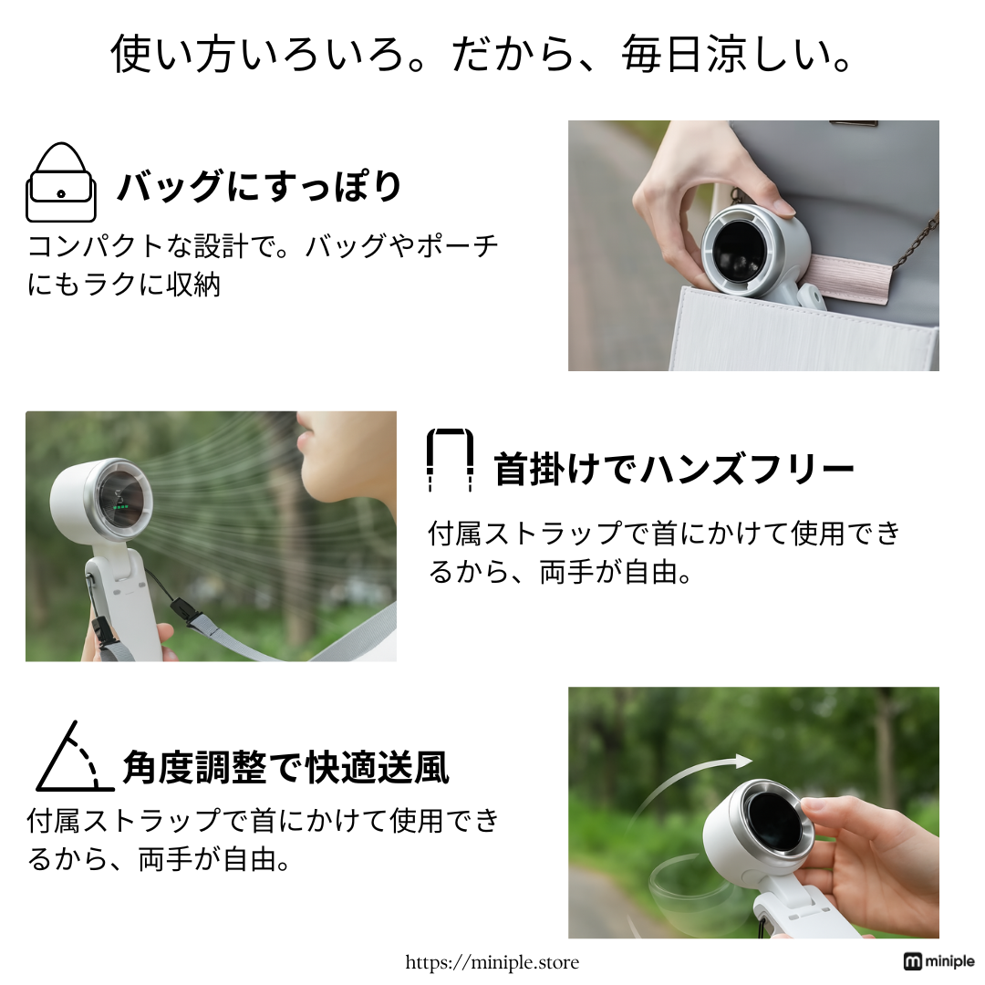 ポータブルミニファン