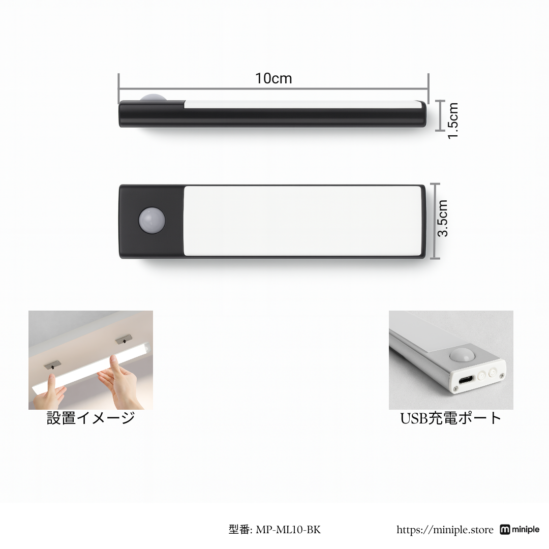 LEDモーションセンサーライト