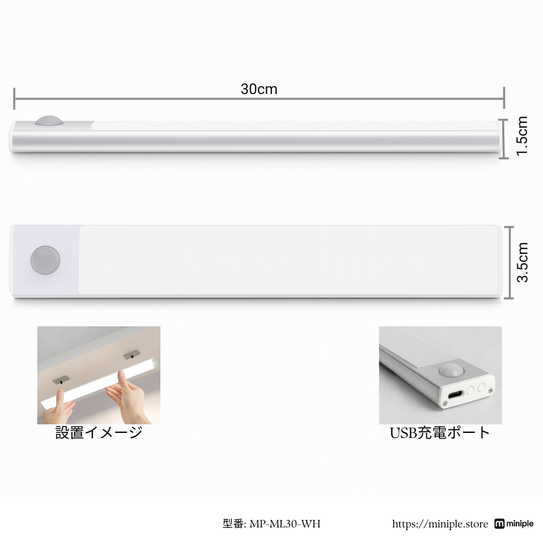 LEDモーションセンサーライト