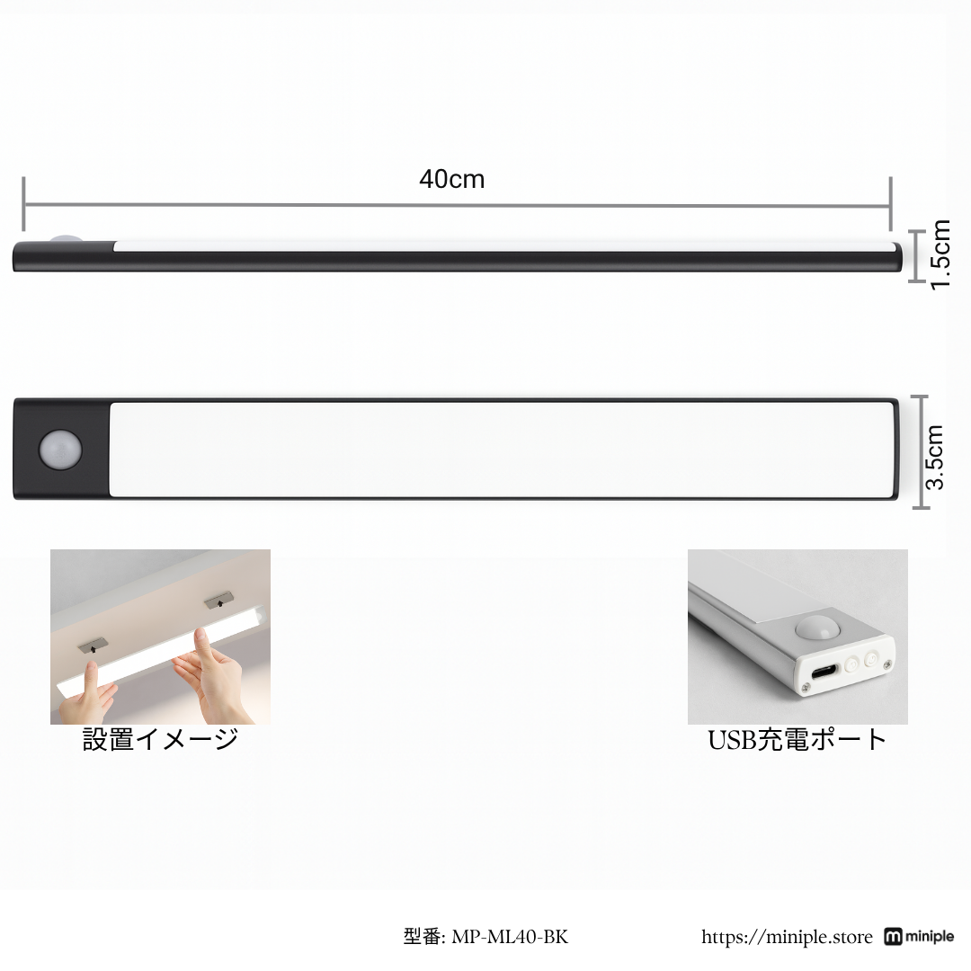 LEDモーションセンサーライト
