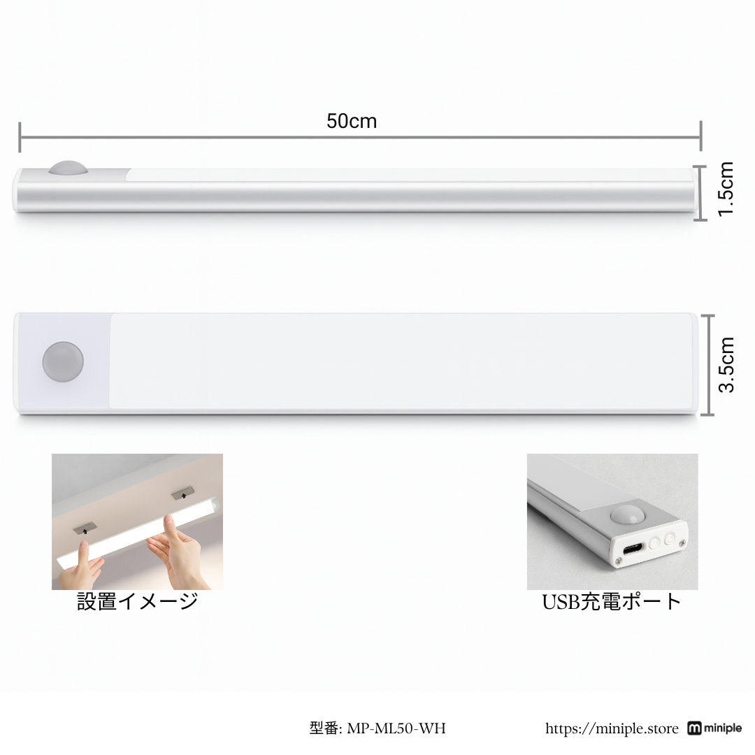 LEDモーションセンサーライト