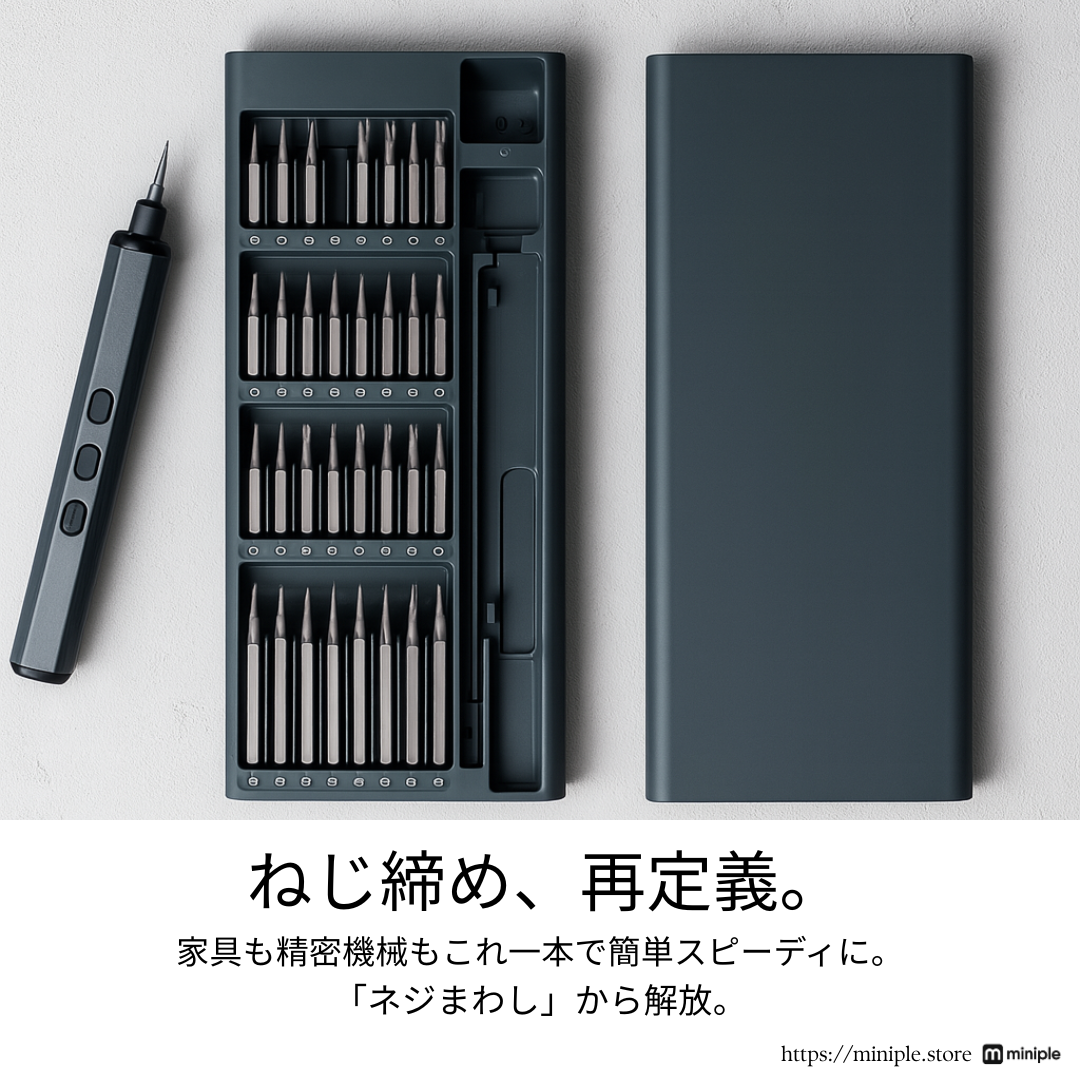 高性能電動ドライバー 68in1