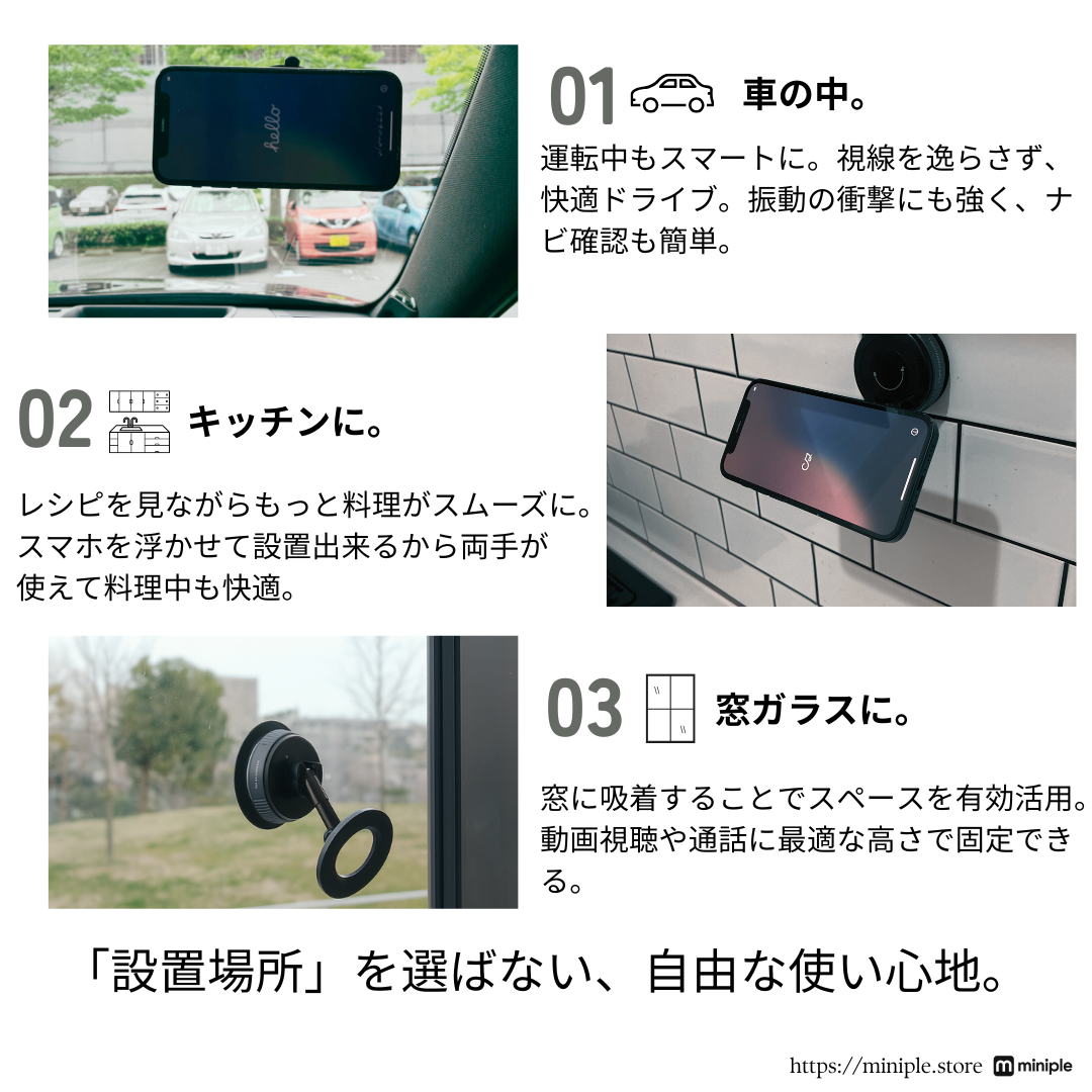 スマートフォンホルダー
