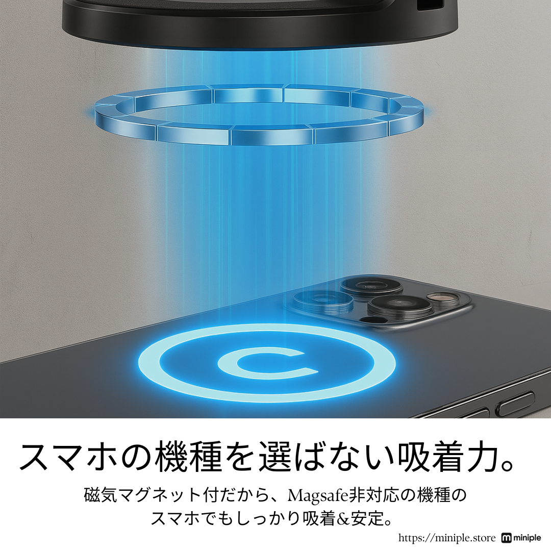 スマートフォンホルダー