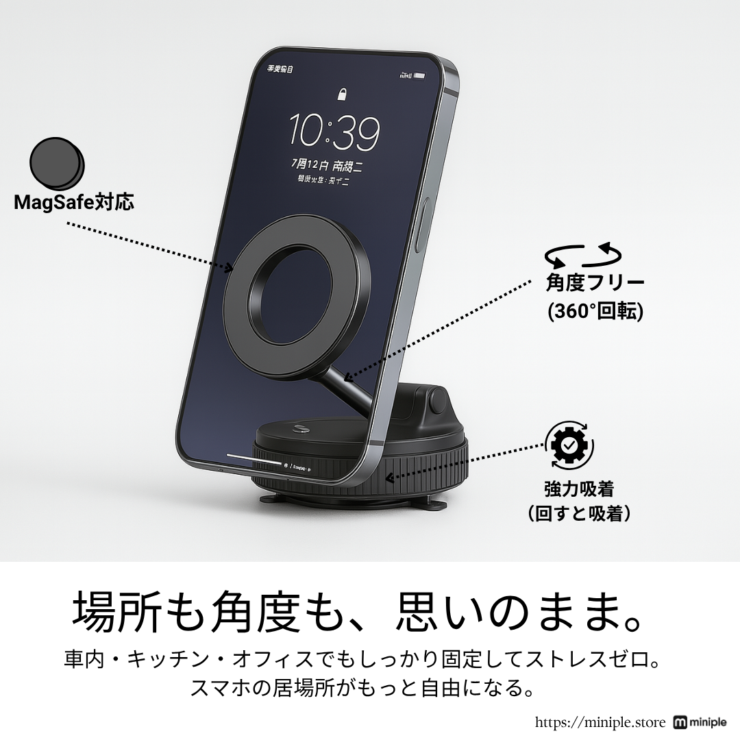 スマートフォンホルダー