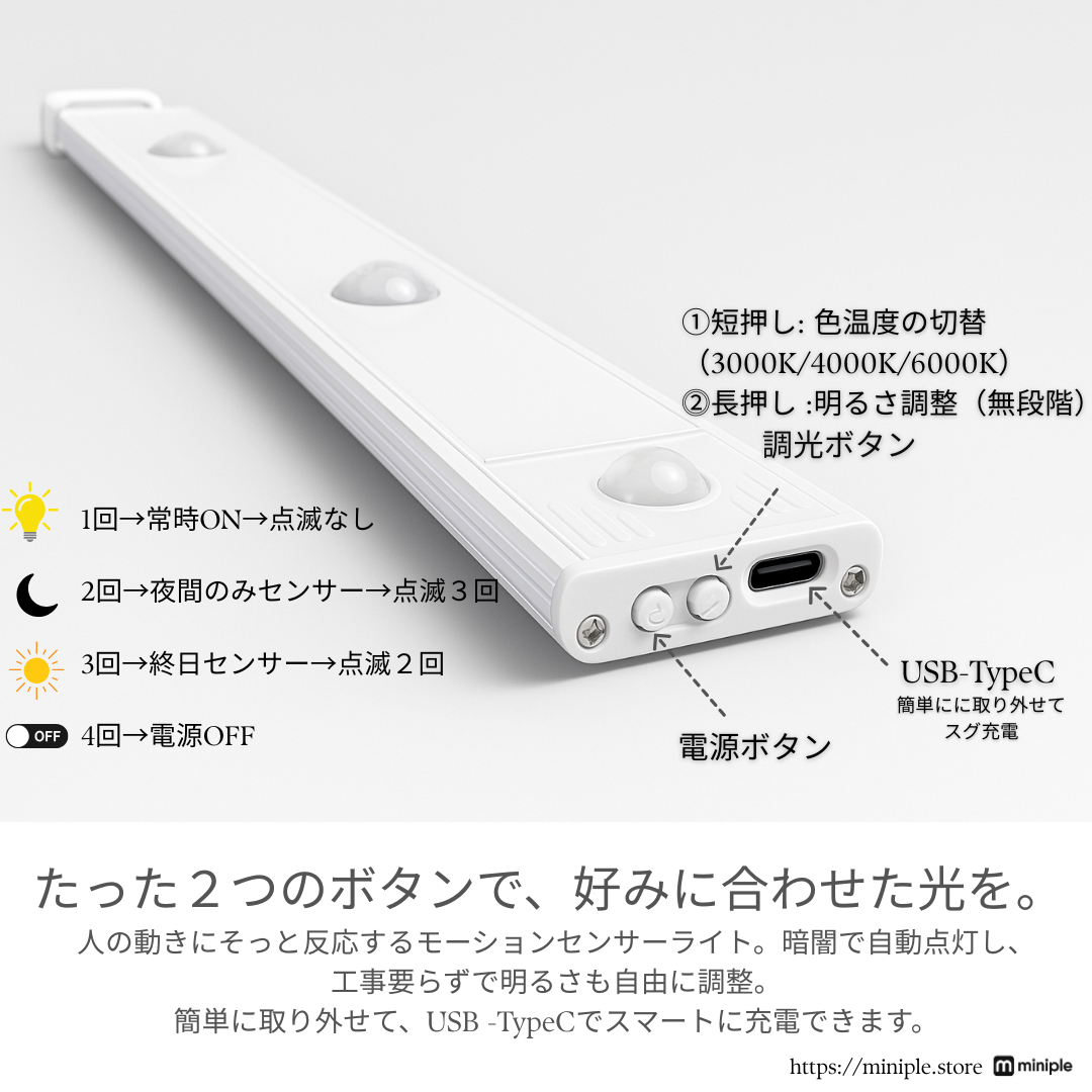 LEDモーションセンサーライト