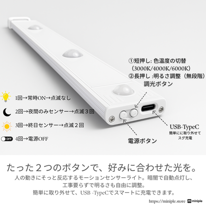 LEDモーションセンサーライト