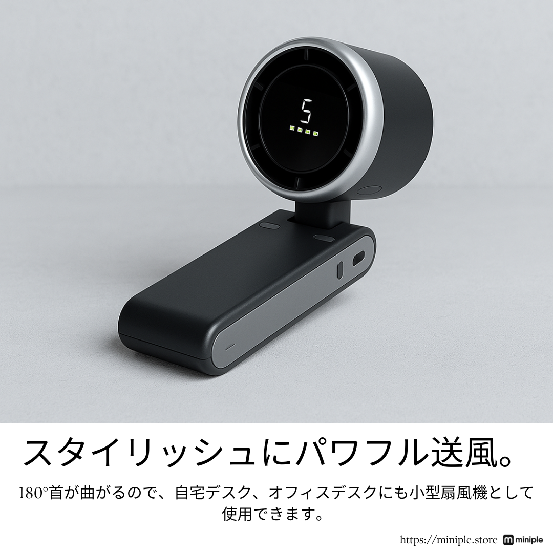 ポータブルミニファン 　　　