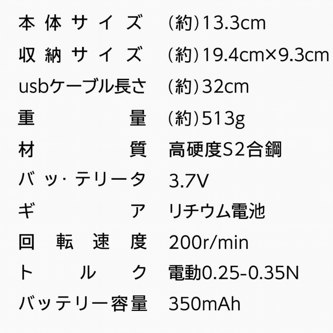 高性能電動ドライバー 68in1