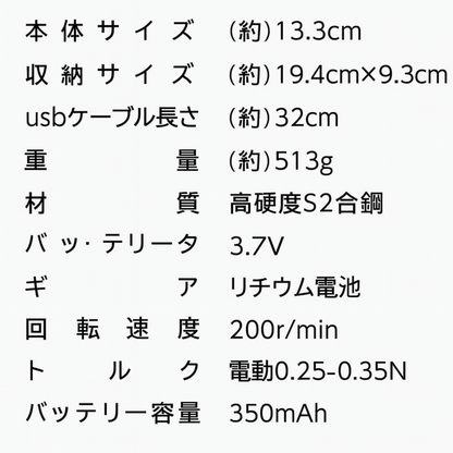 高性能電動ドライバー 68in1