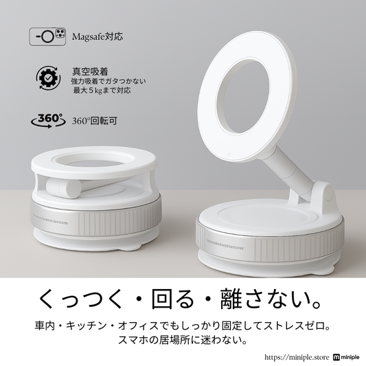 スマートフォンホルダー