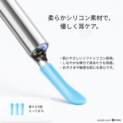 イヤースコープ