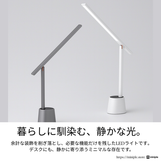 スマート折りたたみライト