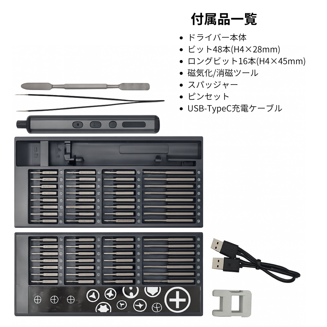 高性能電動ドライバー 68in1