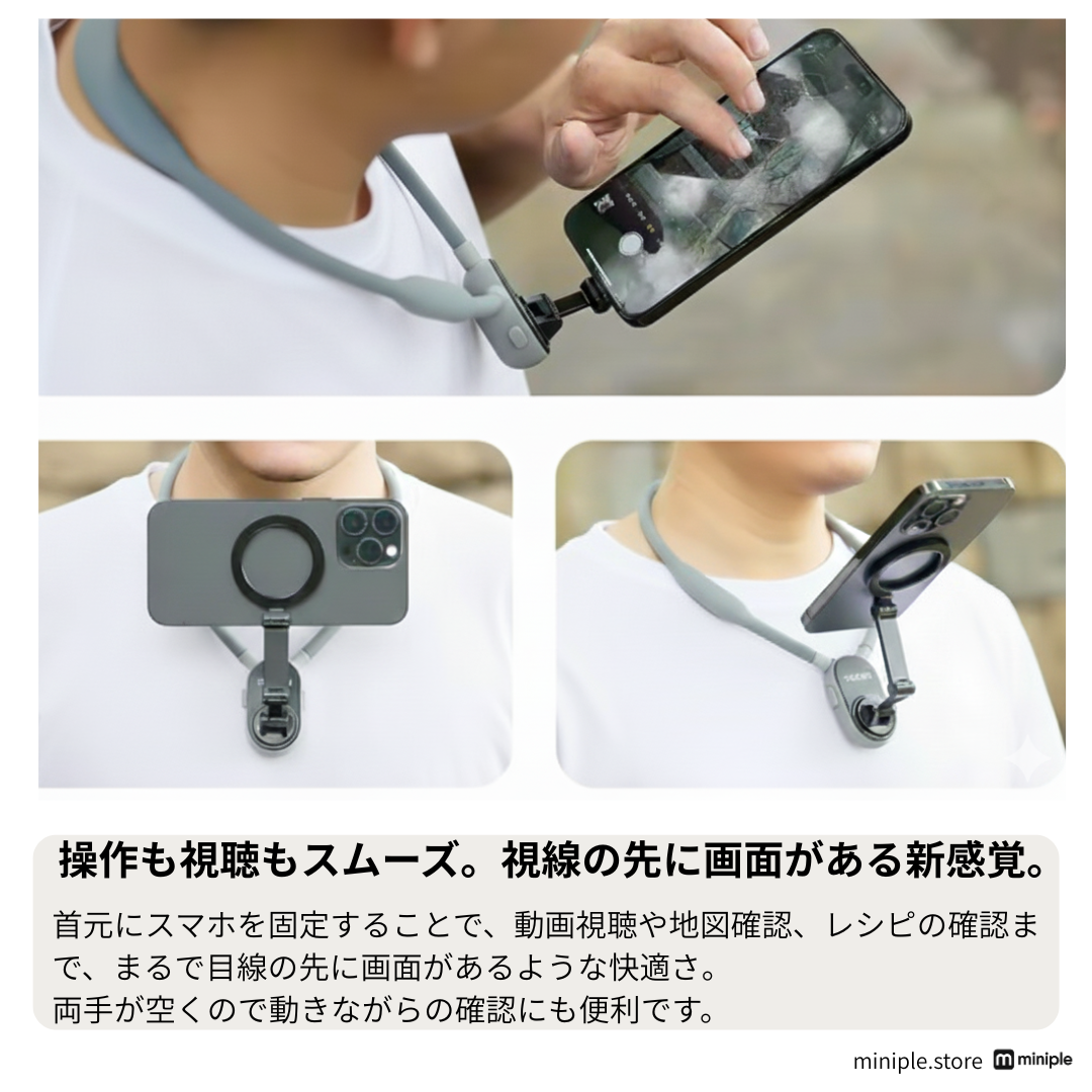 ネックビューモバイル  for iPhone