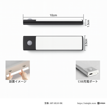 LEDモーションセンサーライト