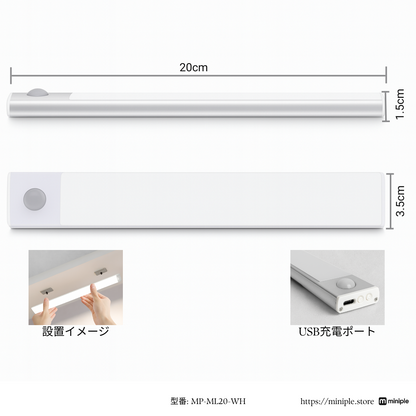 LEDモーションセンサーライト