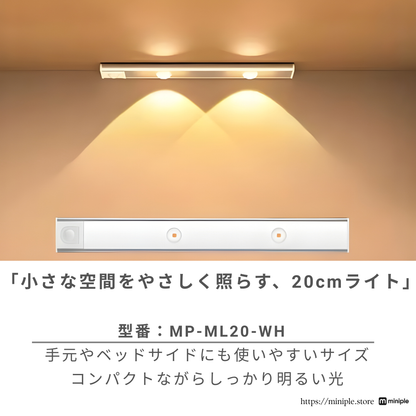 LEDモーションセンサーライト