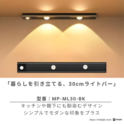 LEDモーションセンサーライト