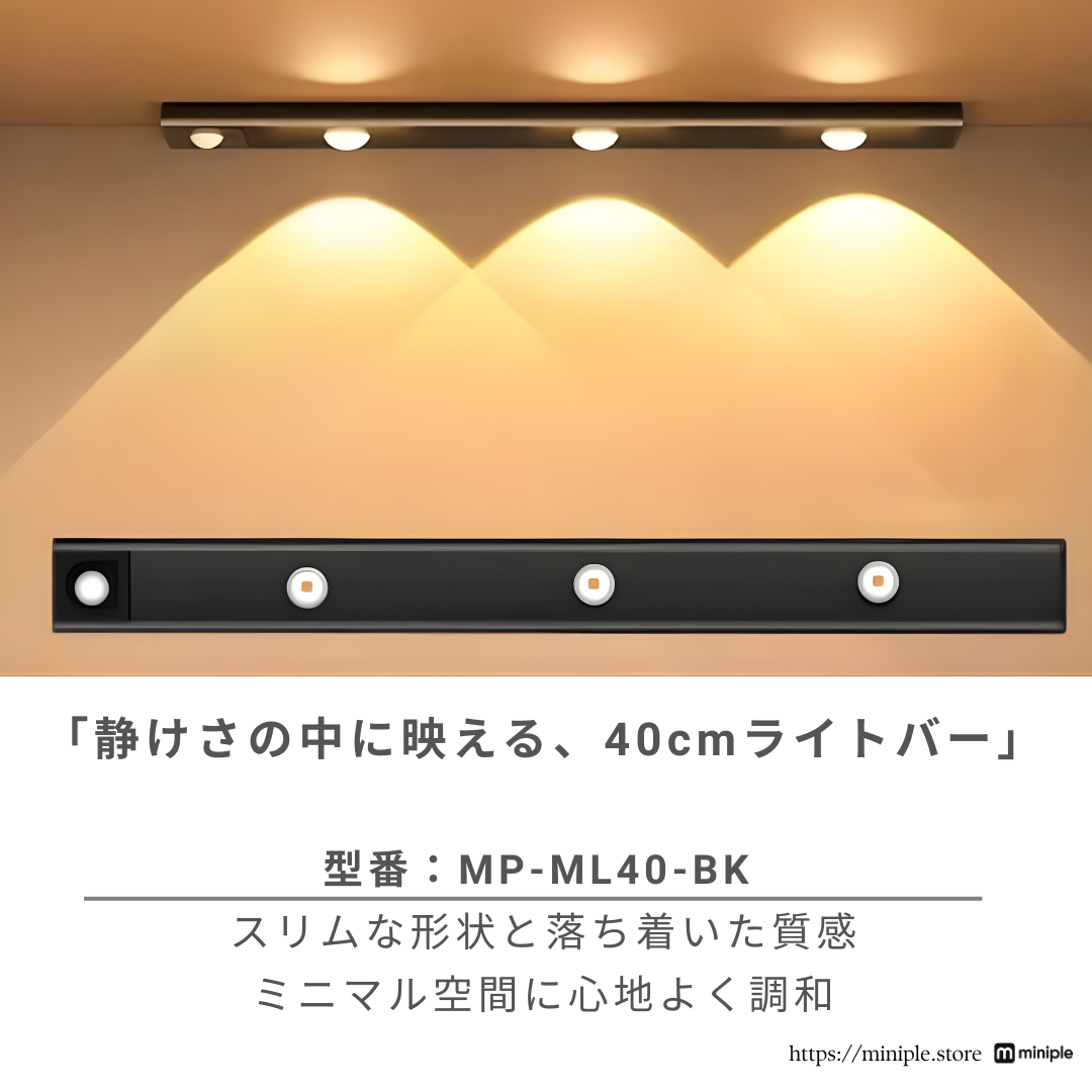 LEDモーションセンサーライト