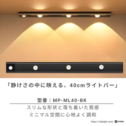 LEDモーションセンサーライト