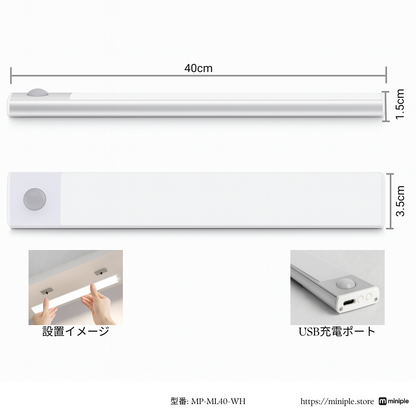 LEDモーションセンサーライト