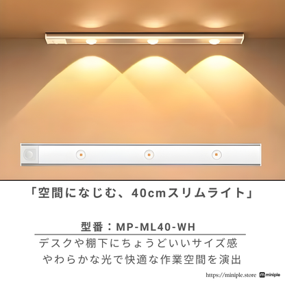 LEDモーションセンサーライト