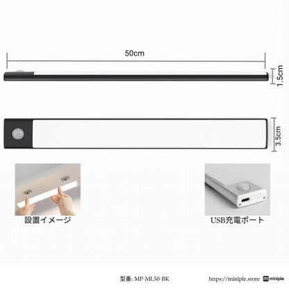 LEDモーションセンサーライト