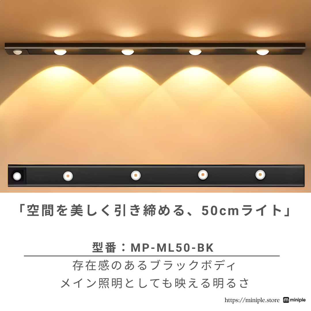 LEDモーションセンサーライト