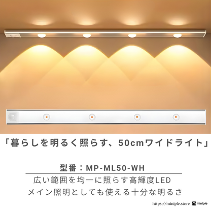 LEDモーションセンサーライト