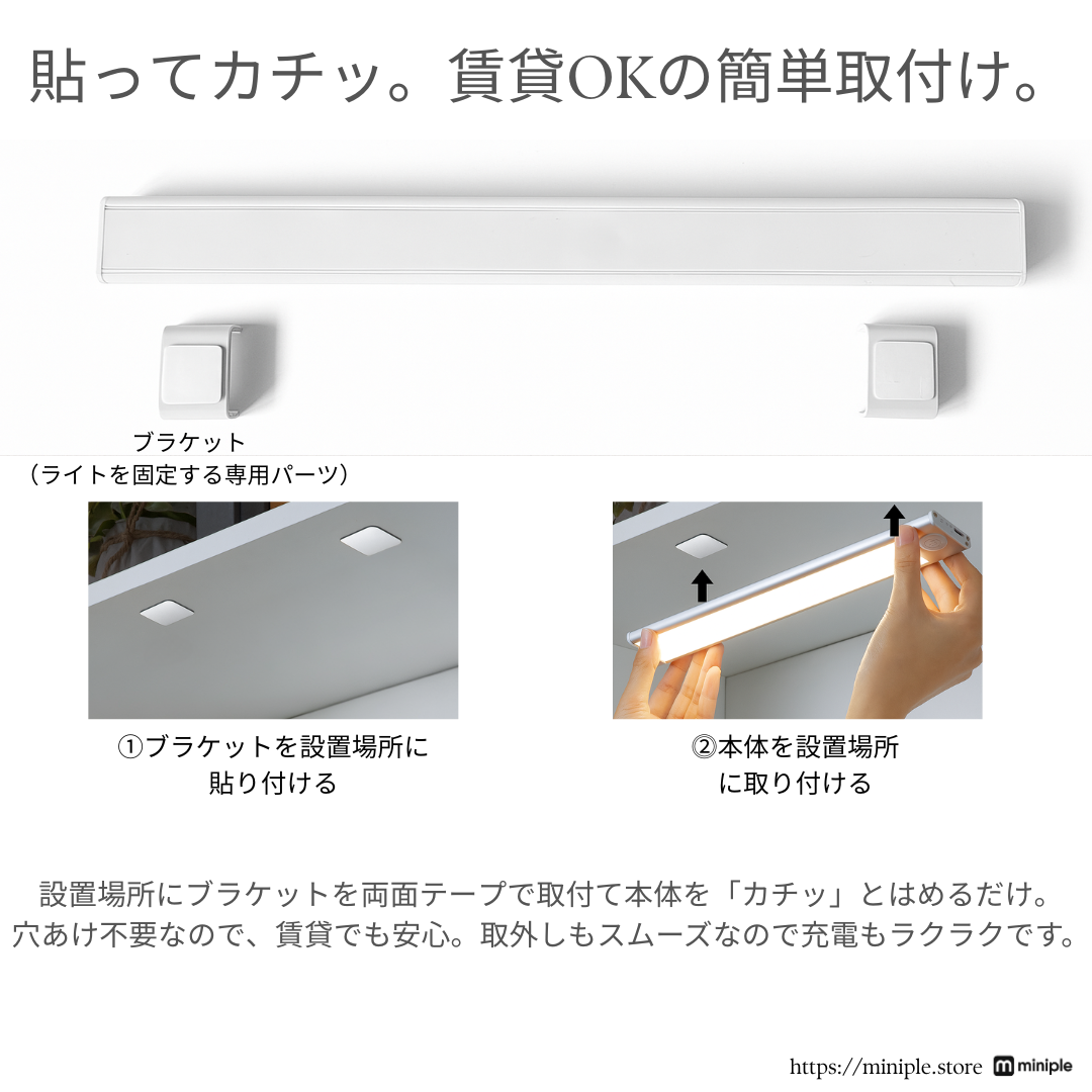 LEDモーションセンサーライト