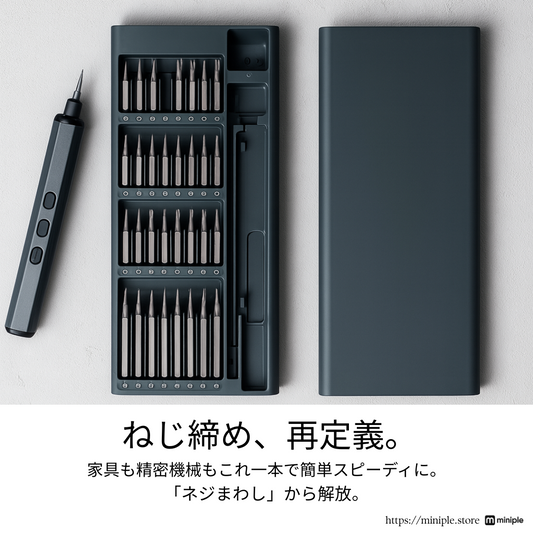 高性能電動ドライバー 68in1