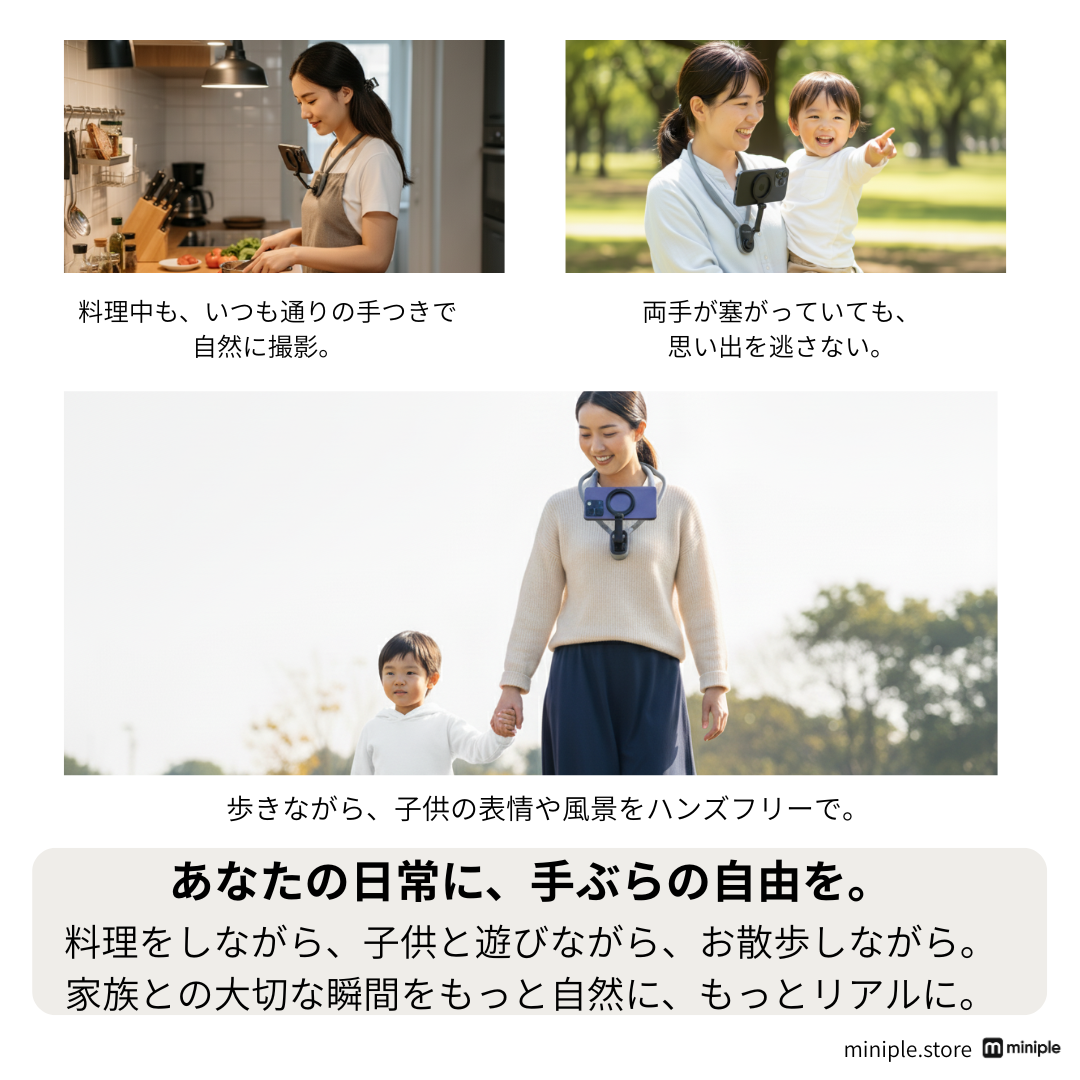 ネックビューモバイル  for iPhone