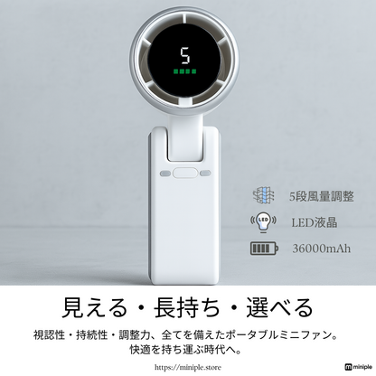 ポータブルミニファン 　　　